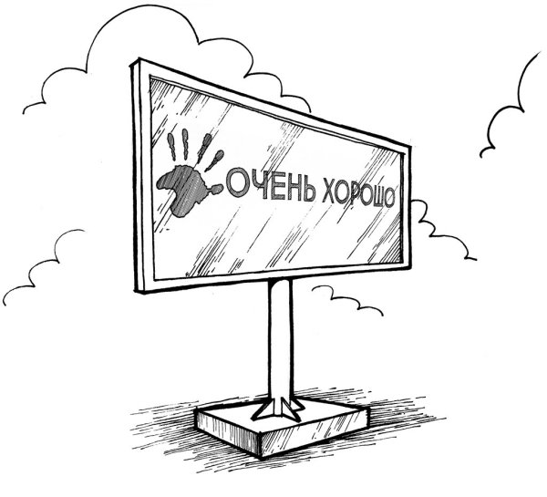 Рекламный щит