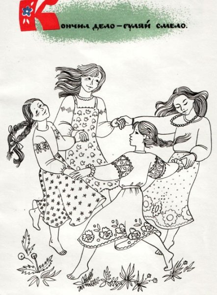 Пословицы в картинках раскрасках