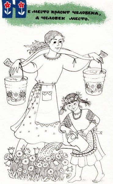 Раскраска пословицы и поговорки