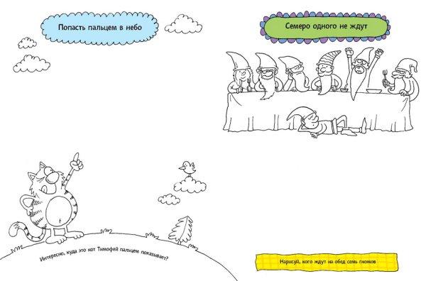 Тише едешь дальше будешь рисунок