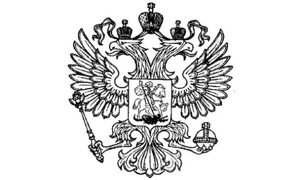 Герб для документов