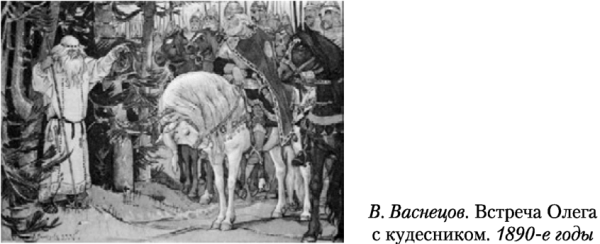 Иллюстрация к былине Святогор богатырь для детей