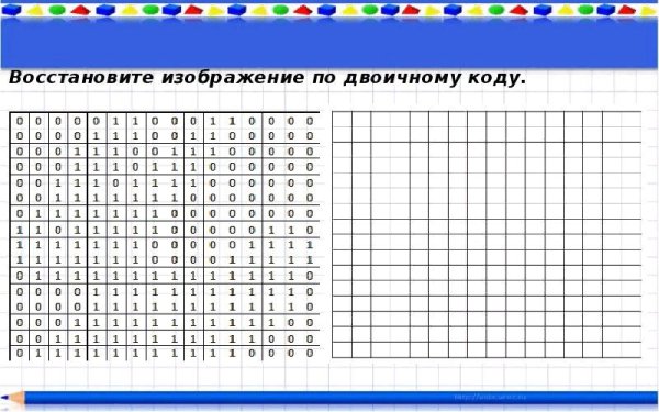 Двоичное кодирование задания