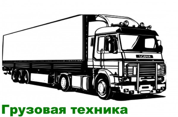 Грузовик Скания вектор