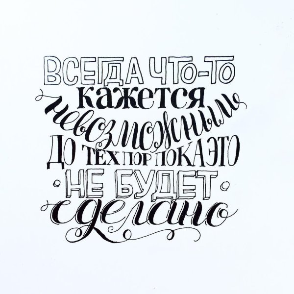 Мотивирующие фразы