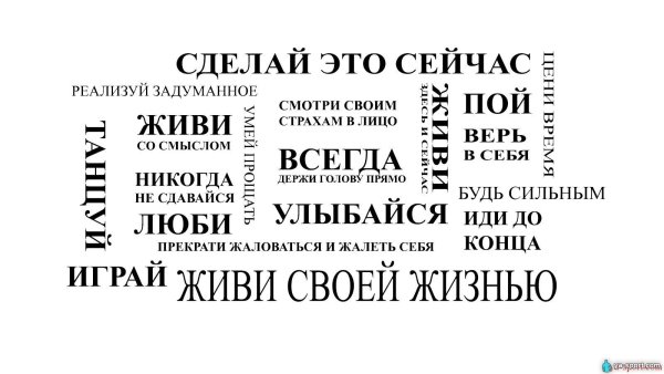 Фразы на белом фоне