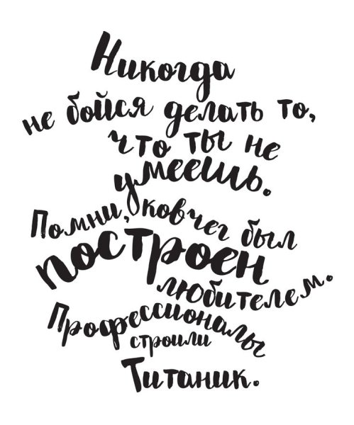 Цитаты на белом фоне