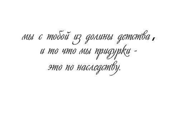 Цитаты со смыслом на белом фоне