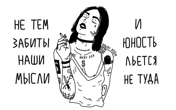 Тату с Цитатами и рисунком