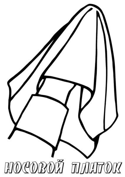 Платок раскраска для малышей