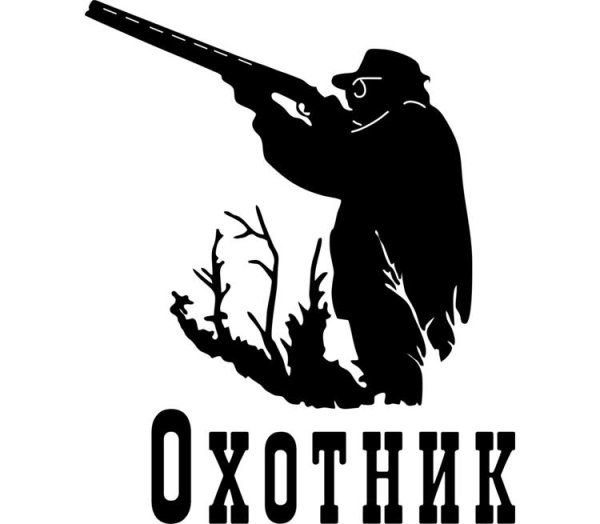 Надпись охотник