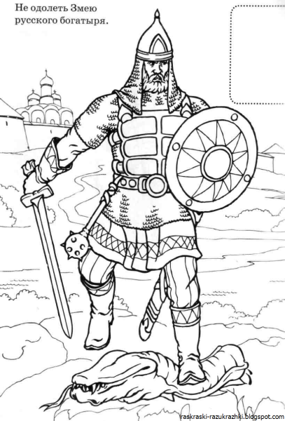 Добрыня Никитич доспехи и оружие