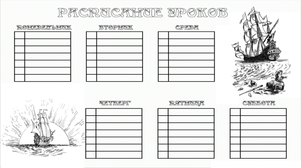 Расписание уроков шаблон черно-белый