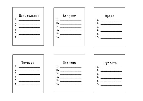 Расписание уроков шаблон