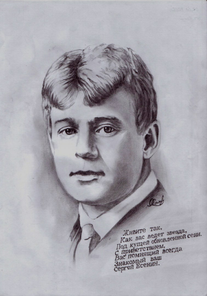 Портрет Есенина в профиль