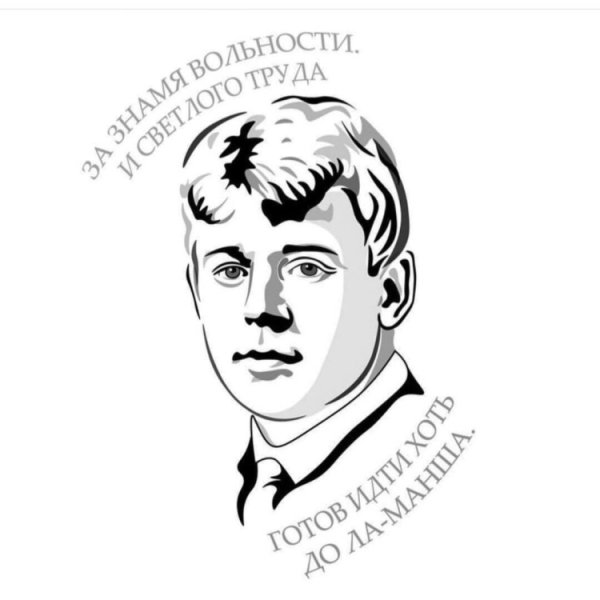 Есенин портрет Графика