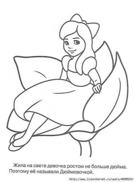 Иллюстрация к сказке Андерсена Дюймовочка легкий