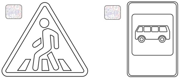 Дорожные знаки для пешеходов раскраска для детей