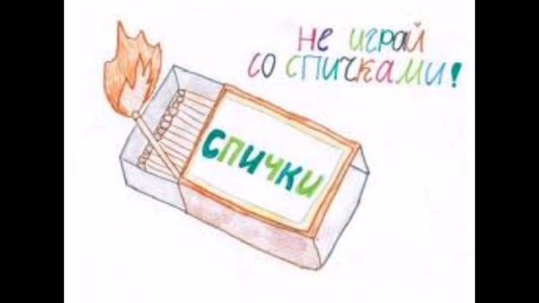Раскраска коробка спичек