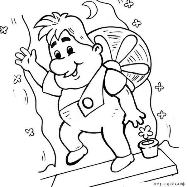 Линдгрен малыш и Карлсон раскраска