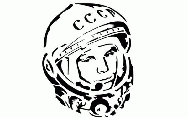 Юрий Гагарин вектор