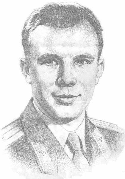 Гагарин портрет