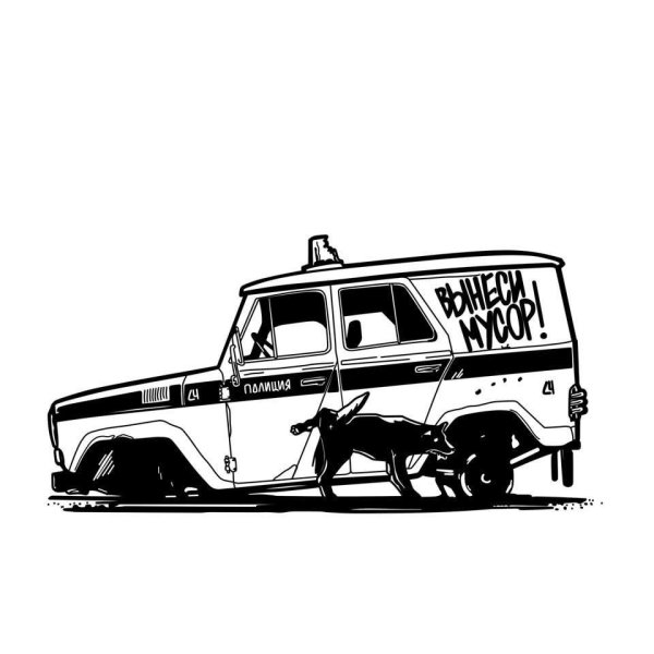 Полицейский Бобик арт