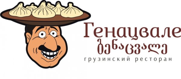 Ресторан Генацвале логотип