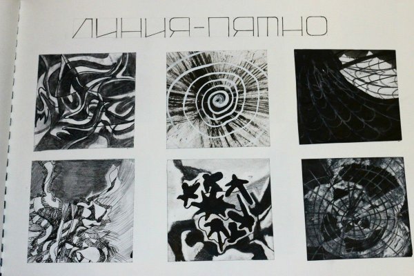 Точка пропедевтика основы композиции