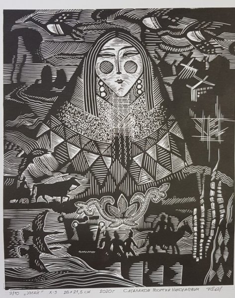 Хакасский художник Георгий Сагалаков