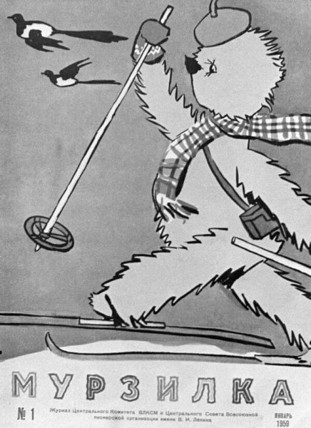 Журнал Мурзилка