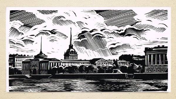 Ушин художник линогравюра