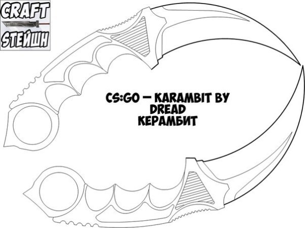 Керамбит нож чертеж с размерами