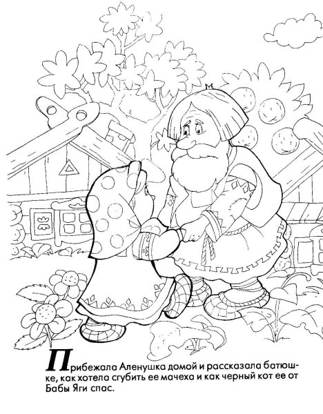 Иллюстрации к сказке Мороз Иванович Одоевского