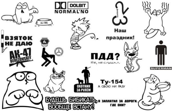 Стикеры черно белые прикольные