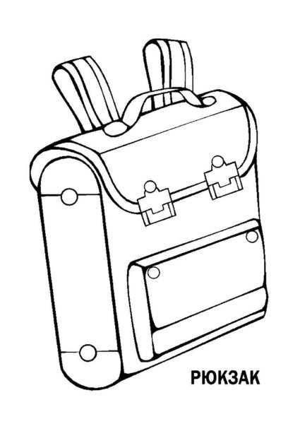 Распечатать школьную сумку