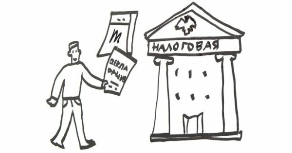 Налоги нарисовать