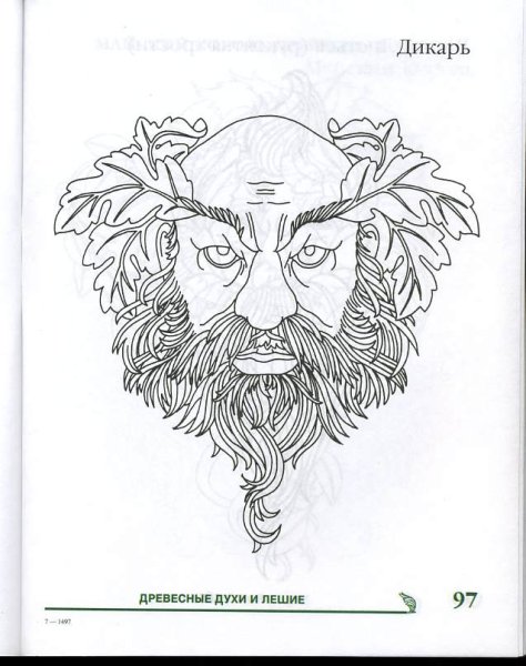 Леший раскраска для детей