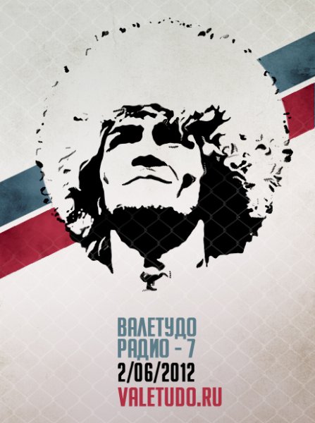 Хабиб Нурмагомедов вектор