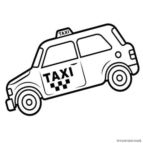 Раскраска такси