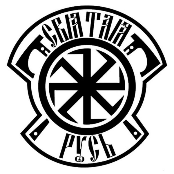 Символы Святой Руси