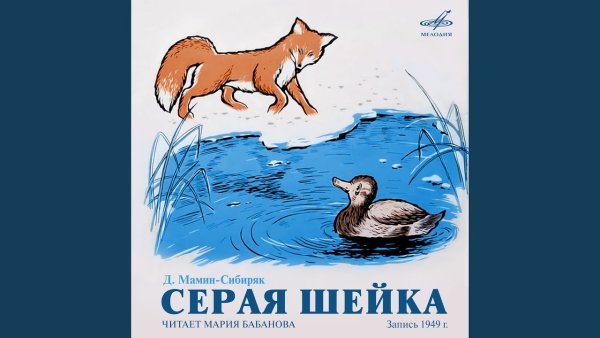 Хромка пришвин рисунок карандашом