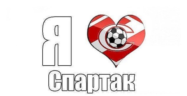 Спартак иллюстрации