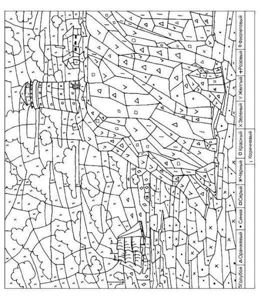 Раскрась по цифрам сложные
