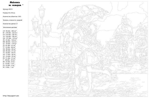 Схемы для рисования картин по номерам