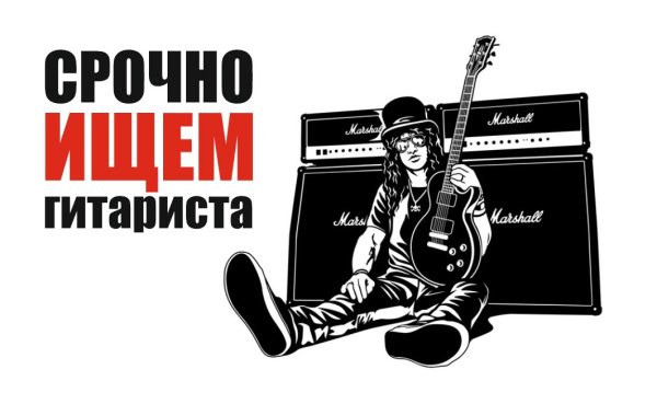 Slash гитарист логотип