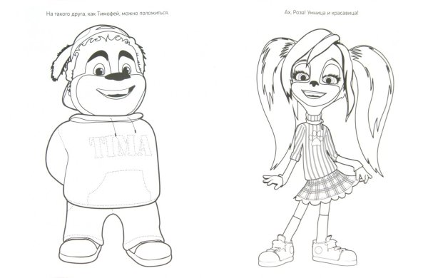 Раскраска Барбоскины Тимоха