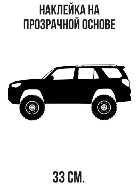 Машина джип вектор