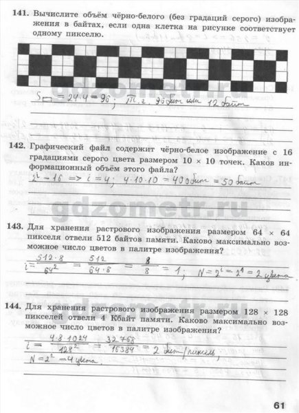 Вычислить объем черно-белого изображения