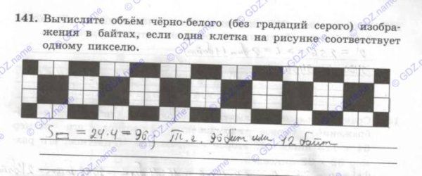 Вычислить объем черно-белого изображения